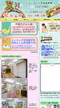 Mobile Screenshot of niji-hoikuen.com